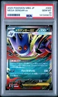 2025 POKEMON JPN MBG-MEGA STARTER SET MEGA GENGAR EX #003 MEGA GENGAR EX PSA 10