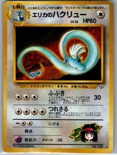 Erika's Dragonair #148 Prices | Pokemon Japanese Leaders' Stadium