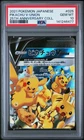 2021 POKEMON JAPANESE 25TH ANNIVERSARY COLLECTION #025 PIKACHU V-UNION PSA 10