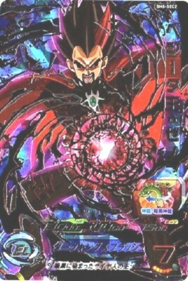 Super Dragonball Heroes King Vegeta : Xeno SH8-SEC2 SDBH Japanese