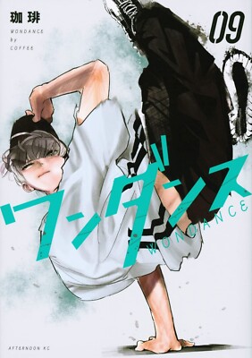 Japanese Language Manga Comic Book WONDANCE ワンダンス vol.1-14