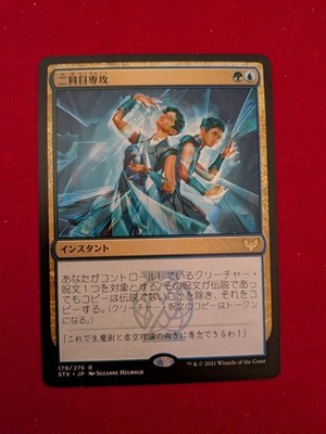 Double Major Japanese R NM Strixhaven MTG