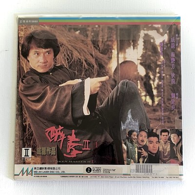 Jackie Chan DRUNKEN MASTER II Rare Chinese Pressing Laser Disc Kung-Fu OOP SP  