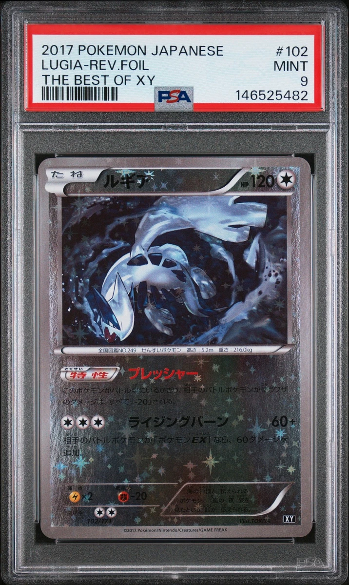 Lugia (Mirror Holofoil) 102/171 Sm: the Best of Xy Holo (Japanese