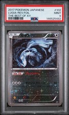 Lugia (Mirror Holofoil) 102/171 Sm: the Best of Xy Holo (Japanese