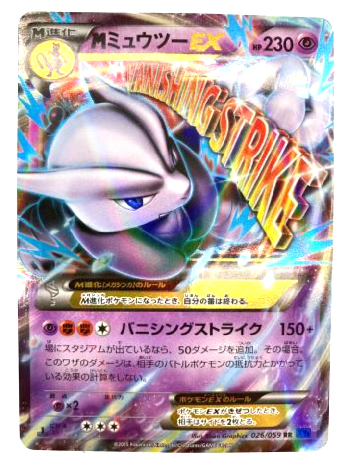 Pokemon Card Game M Mewtwo EX 026/059 XY8 RR Xy8-BB Blue Shock 1st edit Japan