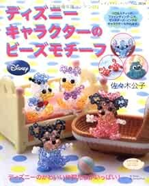 Beads Motif of Disney Character Japanese Beads Craft Pattern Book book form JP