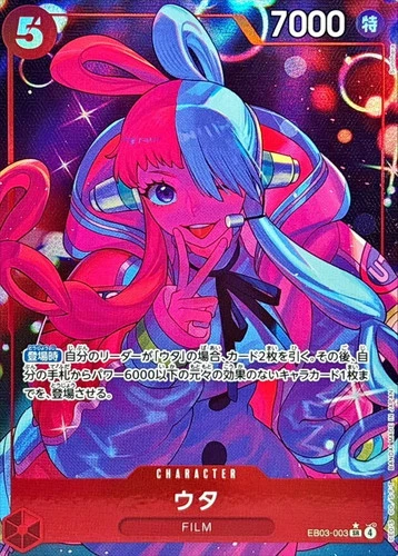 ONE PIECE Card  Uta (Alt Art) EB03-003 SR  Heroines Edition Japanese