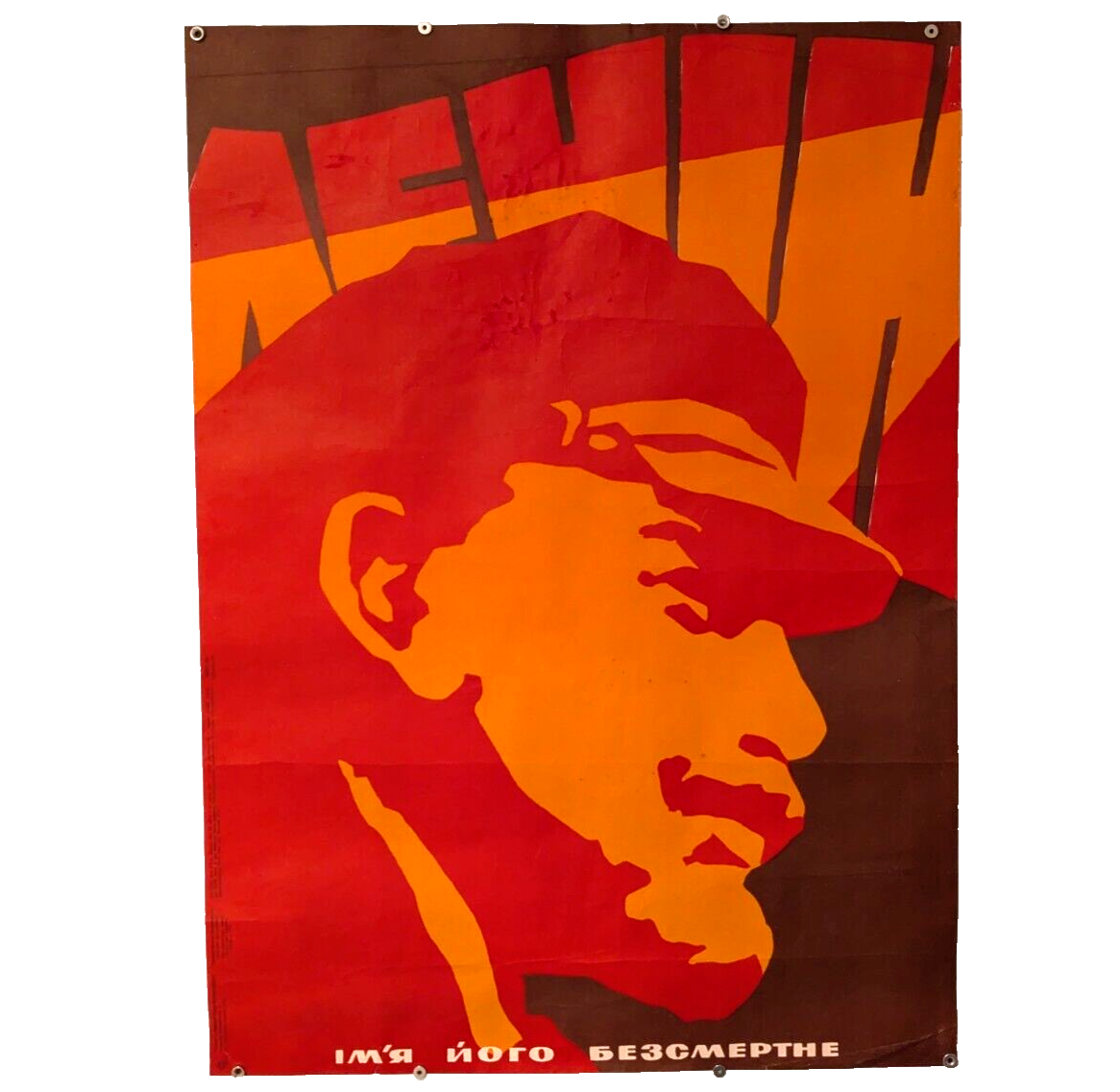 1975 Soviet Ukraine Communist Propaganda Poster Large Lenin Dictator