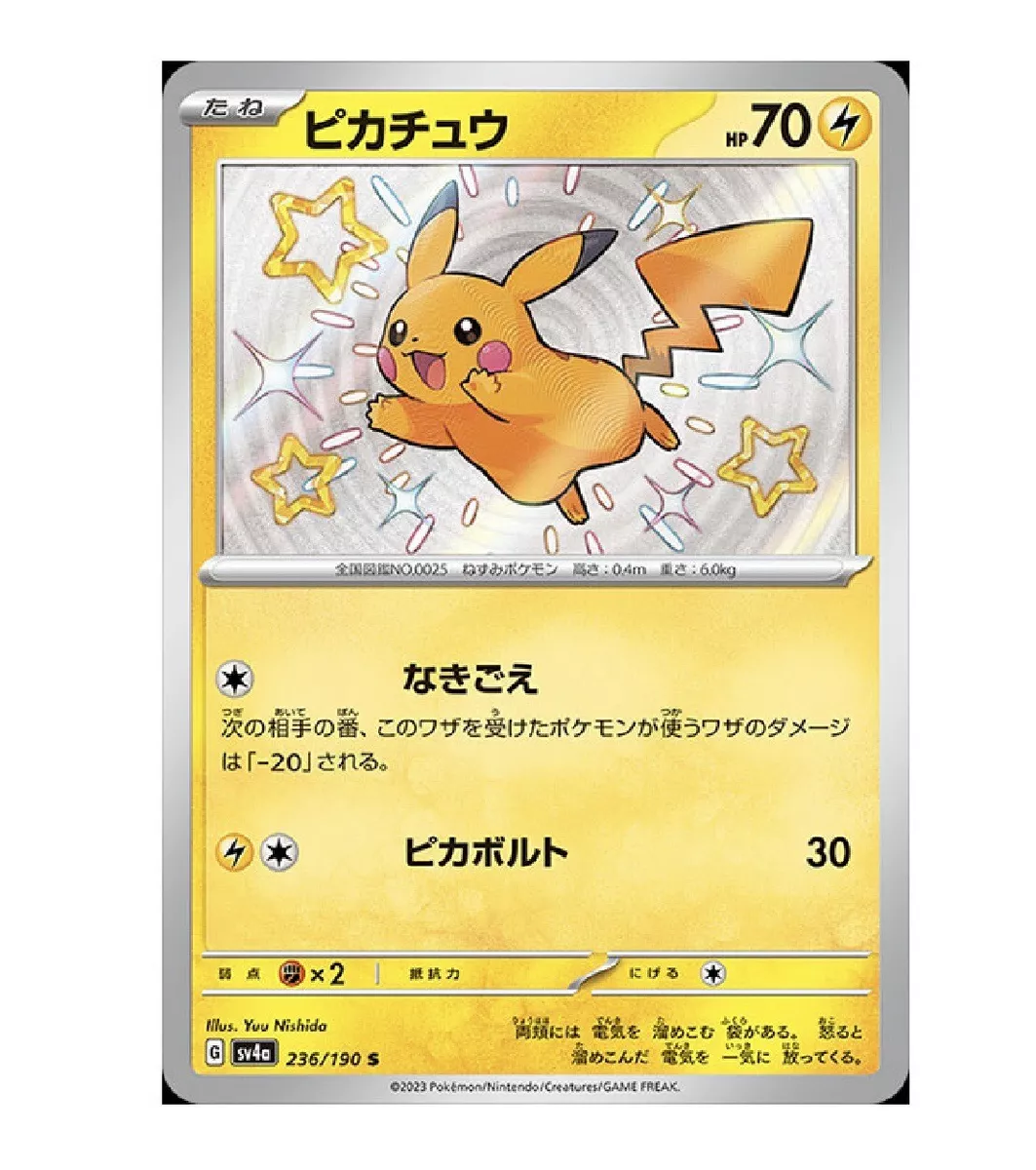 PSL Shiny Pikachu S SV4a 236/190 Pokemon Card Game Shiny Treasure Japanese