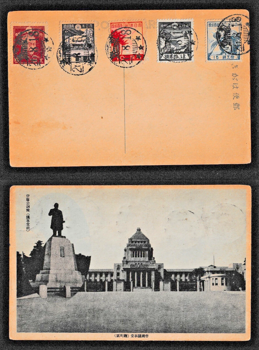 二战明信片、文具日本邮票| eBay