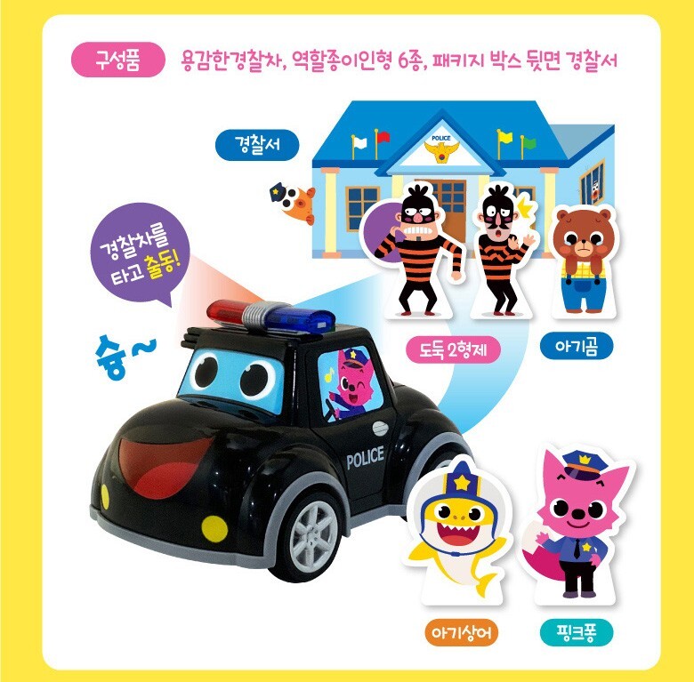 Pinkfong - Super Rescue Brave Police Car Sound Light Friction Gear