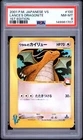 2001 POKEMON JAPANESE VS 1ST EDITION #100 LANCE'S DRAGONITE PSA 8