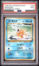 1996 MAGIKARP #129 NO RARITY SYMBOL  POKEMON BASE SET JAPANESE PSA 9