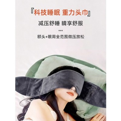 Gravity Eye Mask, Light-Blocking Sleep Mask 深睡重力眼罩