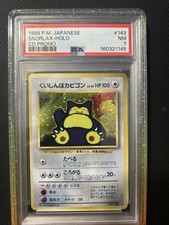 Snorlax [Holo] #143 Prices | Pokemon Japanese CD Promo | Pokemon Cards