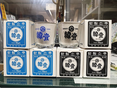 Jeju Hallasan Soju Hanil 1950s Vintage Shot Glass Set 2p Retro  Blue Black Gift