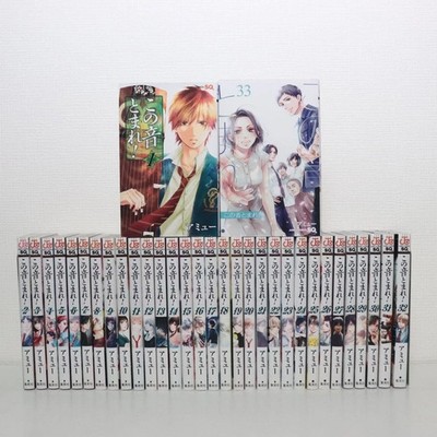 Kono Oto Tomare! Sounds of Life Japanese Manga Comics Vol. 1-33 Latest Full Set