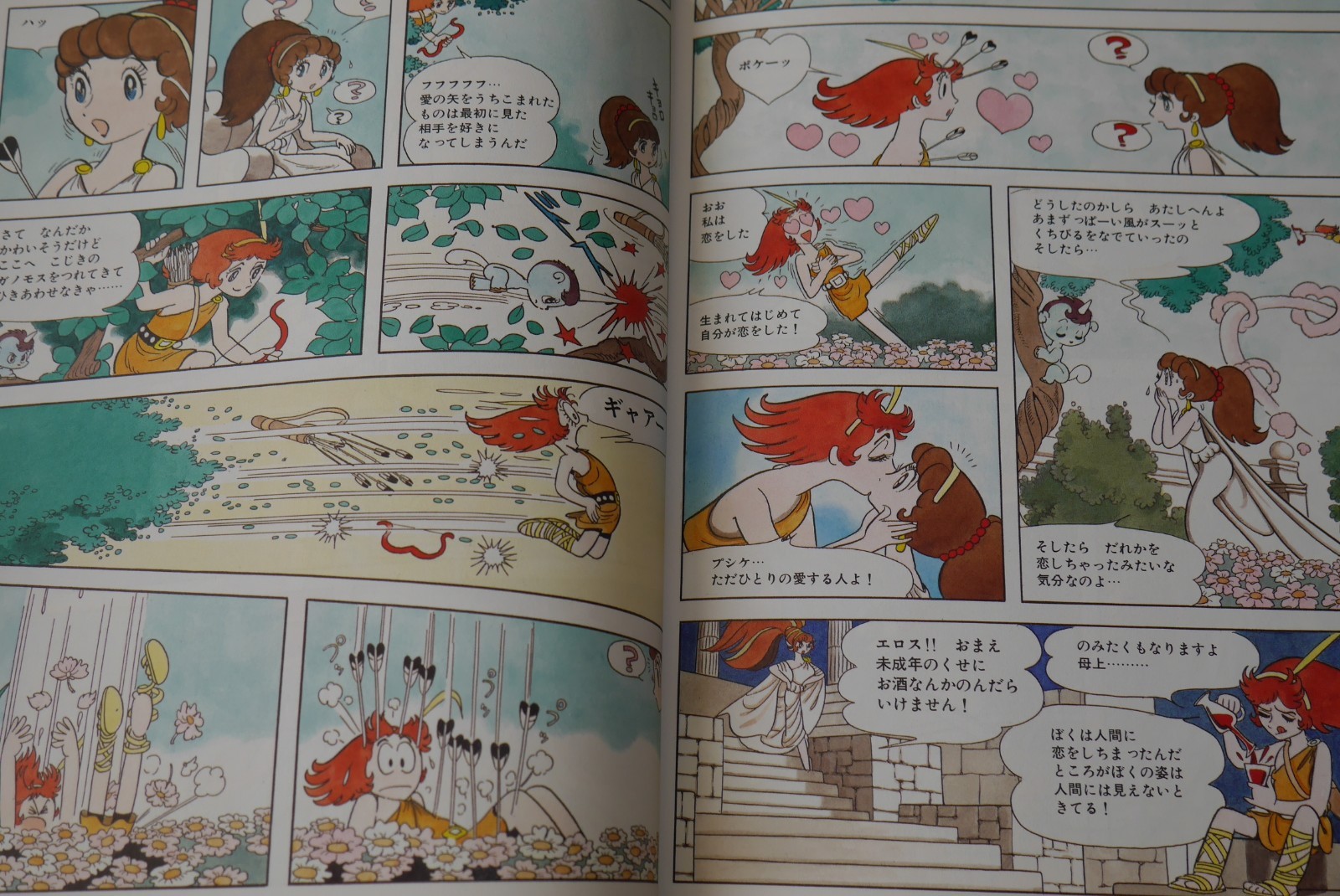 Japan Osamu Tezuka All Color Manga Lot Unico Vol 1 2 Complete Set Ebay