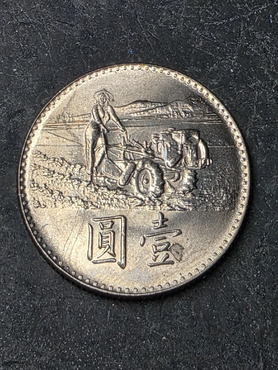 Uncirculated Nickel Uncertified Chinese Coins for sale | eBay