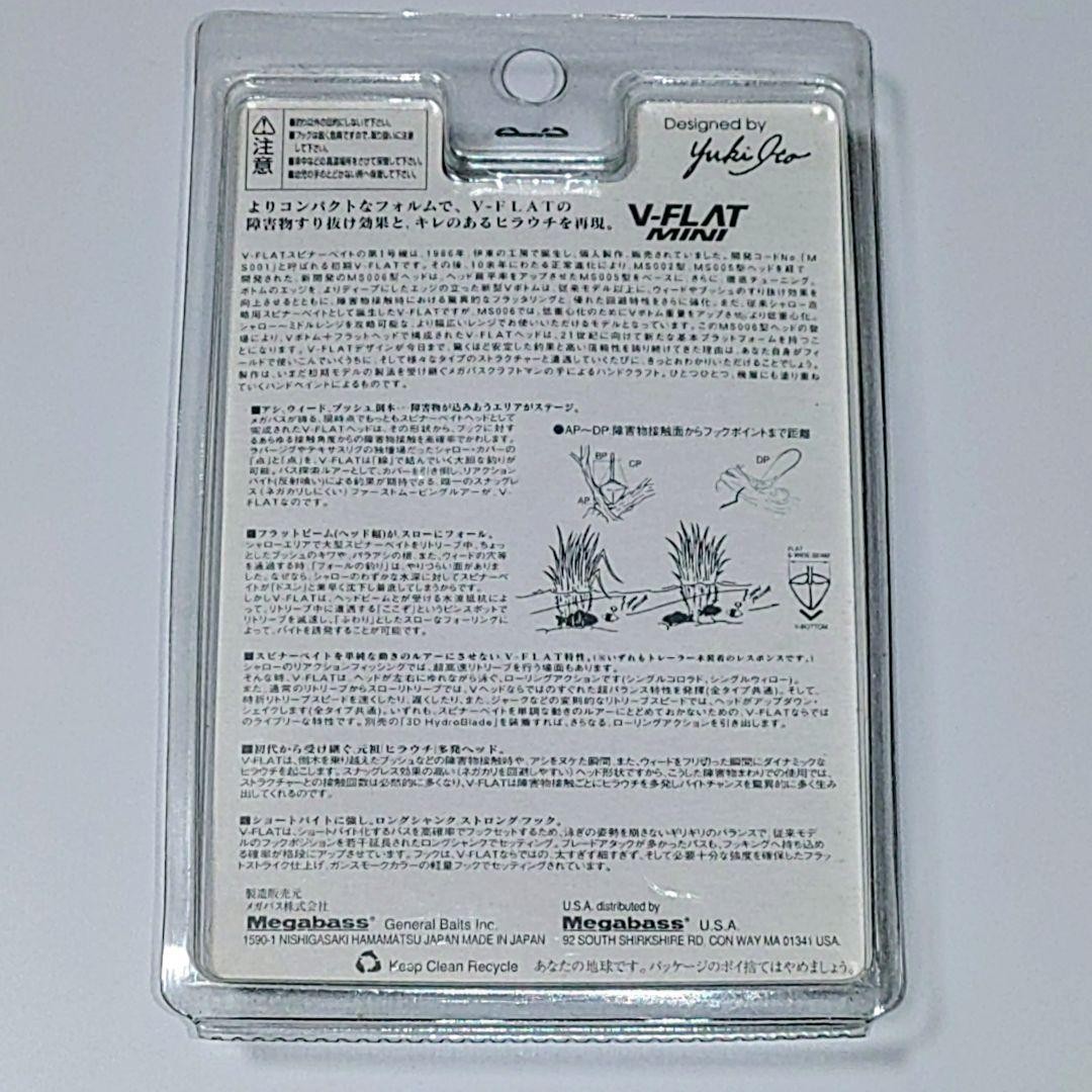 Megabass V-FLAT mini and V-4 buzzbait - Image 4