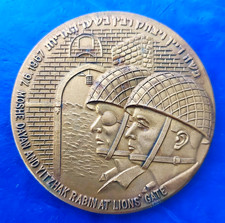 Israel Victory Medal Moshe Dayan & Yitzhak Rabin at Lions' Gate 1967 Bronze 59mm