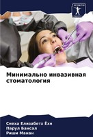 Sneha Elizabeth John (U. A.) | Minimal'no Inwaziwnaq Stomatologiq | Taschenbuch