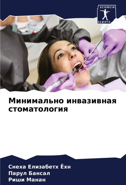 Sneha Elizabeth John (U. A.) | Minimal'no Inwaziwnaq Stomatologiq | Taschenbuch-image