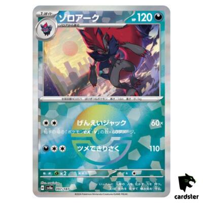 ポケモンカードゲーム PSA10 ZORUA ZOROARK MASTER BALL REVERSE PSA10 ZORUA ZOROARK MASTER BALL REVERSE