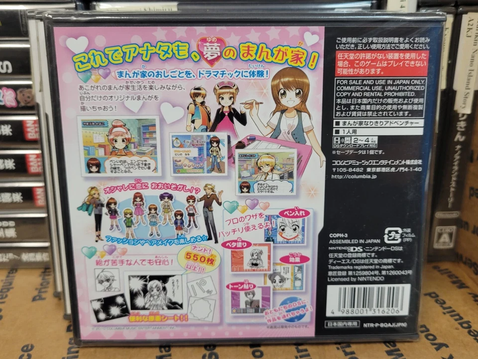 Let's! Mangaka DS Style (2010) New Factory Sealed Japan Nintendo DS NDS Import - Image 2 of 2