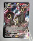 Umbreon VMAX TG23/TG30 Brilliant Stars Trainer Gallery Holo