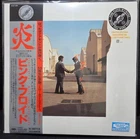 Pink Floyd Wish You Were Here 50th Anniversary Yellow Vinyl Japan Limited New