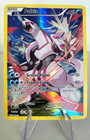 Carte Pokémon Palkia XY75 Promo - Alternative ETB Display Coffret