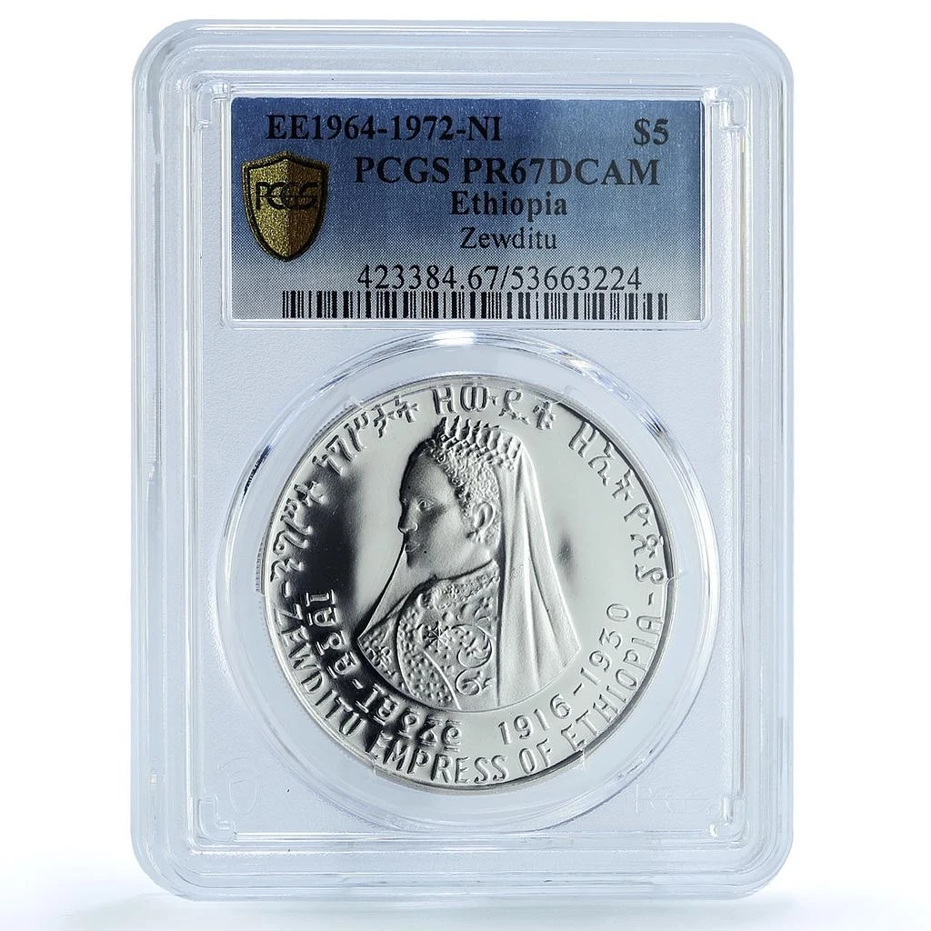 エチオピア 1972年 5ドル 銀貨 ハイレ・セラシエ1世 プルーフ Silver 1972 Ethiopia Coins for sale | eBay