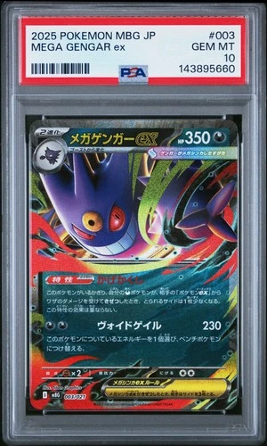 2025 POKEMON JPN MBG-MEGA STARTER SET MEGA GENGAR EX #003 MEGA GENGAR EX PSA 10
