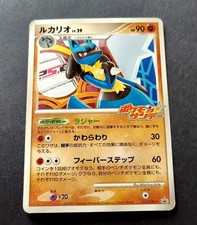 Lucario 015/DPt-P Sunday Campaign Promo - Japanese Pokemon Card - 2009