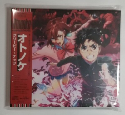 Creepy Nuts Otonoke Limited Edition CD+Blu-ray Anime DAN DA DAN
