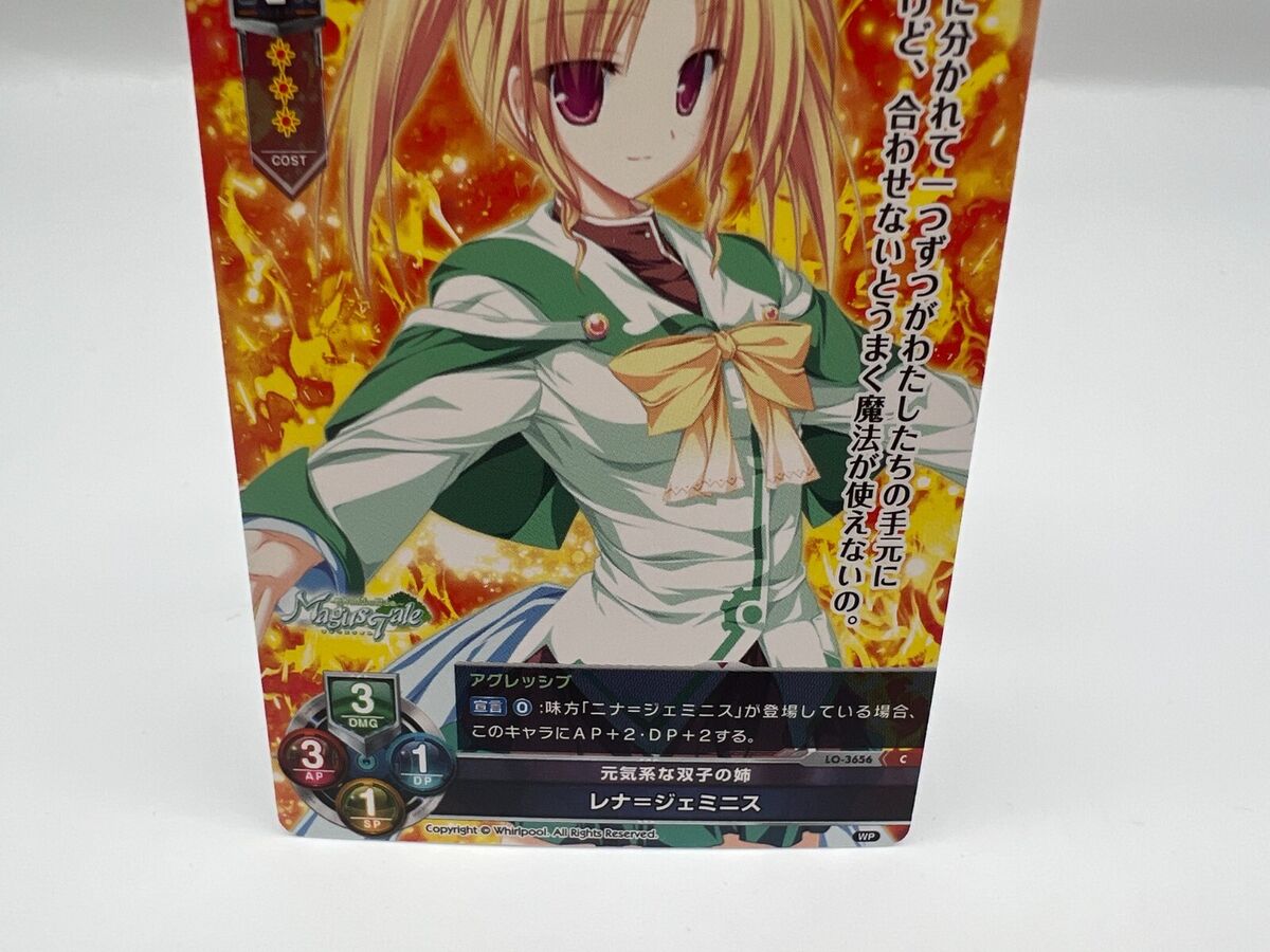 LYCEE OVERTURE card LO-3656 Japanese Rare F/S | eBay LYCEE OVERTURE card LO-3656 Japanese Rare F/S | eBay