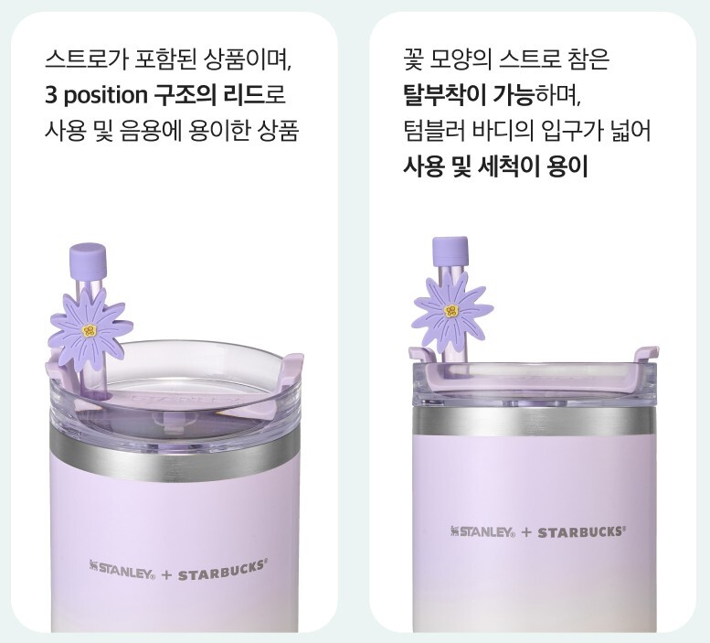 STARBUCKS Korea 2024 SS Thanks Flower Stanley Quencher Tumbler