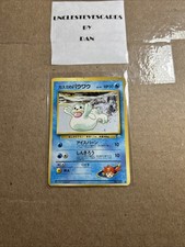 Misty's Seel No. 86 - Gym Challenge - Common - Japanese Pokemon