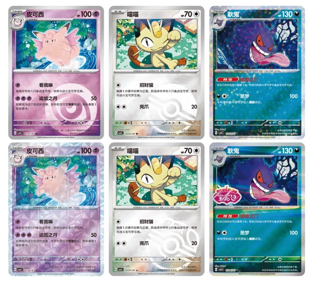 US Break from Case 2025 Pokemon Chinese Vol.3 Gem Pack CBB3C