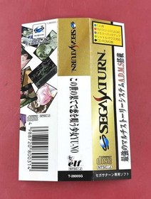 SEGA Saturn YU-NO A Girl Who Sings of Love at End of World, Ltd Ed, Disc B-C scr