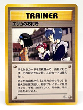 Erika's Maids - Gym Heroes - Regular Japanese - Pokemon Pocket Monsters TCG