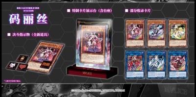 遊戯王OCG MALICE セット YuGiOh! official Duel Set - maliss m∀lice duel set | eBay