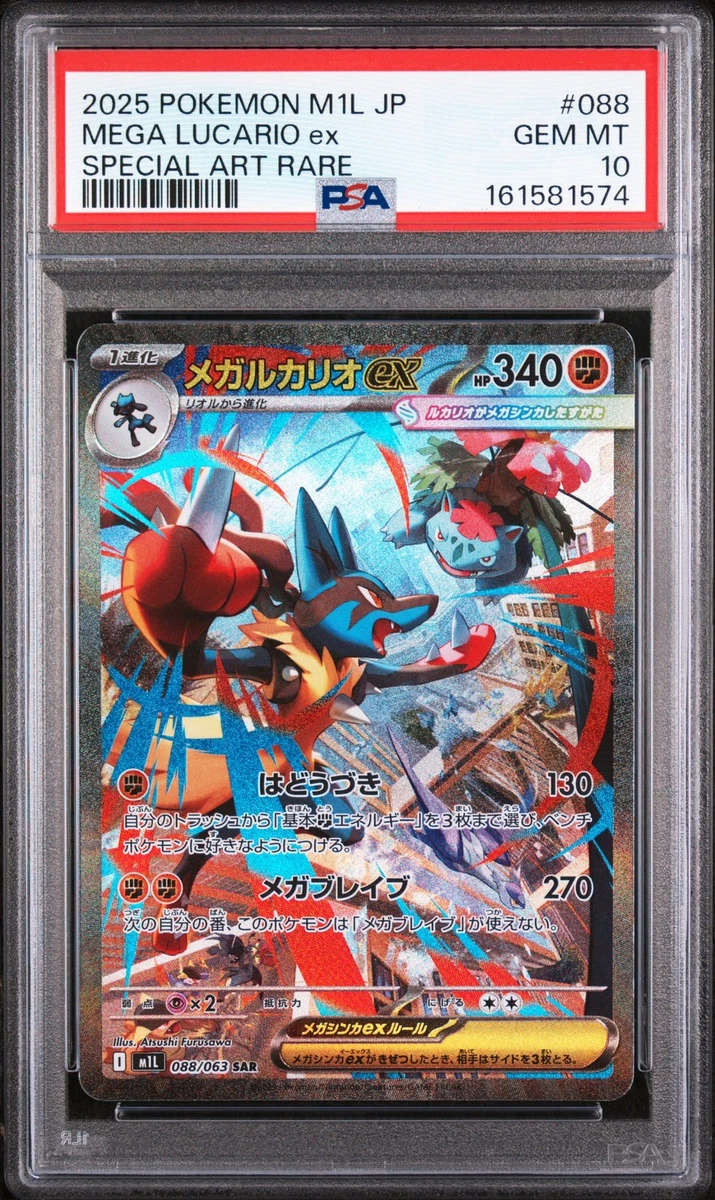 Lucario Pokémon TCG Professional Sports Authenticator (PSA