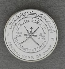 Médaille Commémorative En Argent D'Oman - 10ème Anniversaire Du Sultan Qaboos 1980
