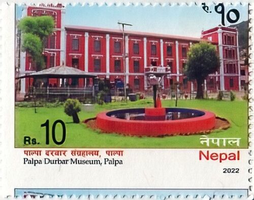 Nepal 2022 10-Rupees Error Postage Stamp • Palpa Museum • MNH