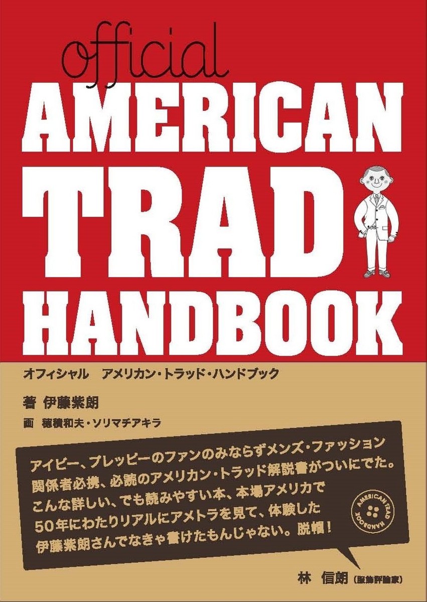 official AMERICAN TRAD HANDBOOK Tankobon Japan Book | eBay
