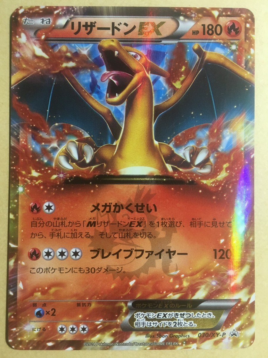 2014年 CHARIZARD EX #30 コロコロ　PSA10 2014年 CHARIZARD EX #30 コロコロ PSA10 2014年 CHARIZARD EX #30