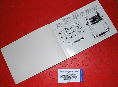Mercedes Benz Type 129, Type 140, Type 126, Type 124 Owners Manual Mercedes Benz OWNER'S MANUAL 取扱説明書